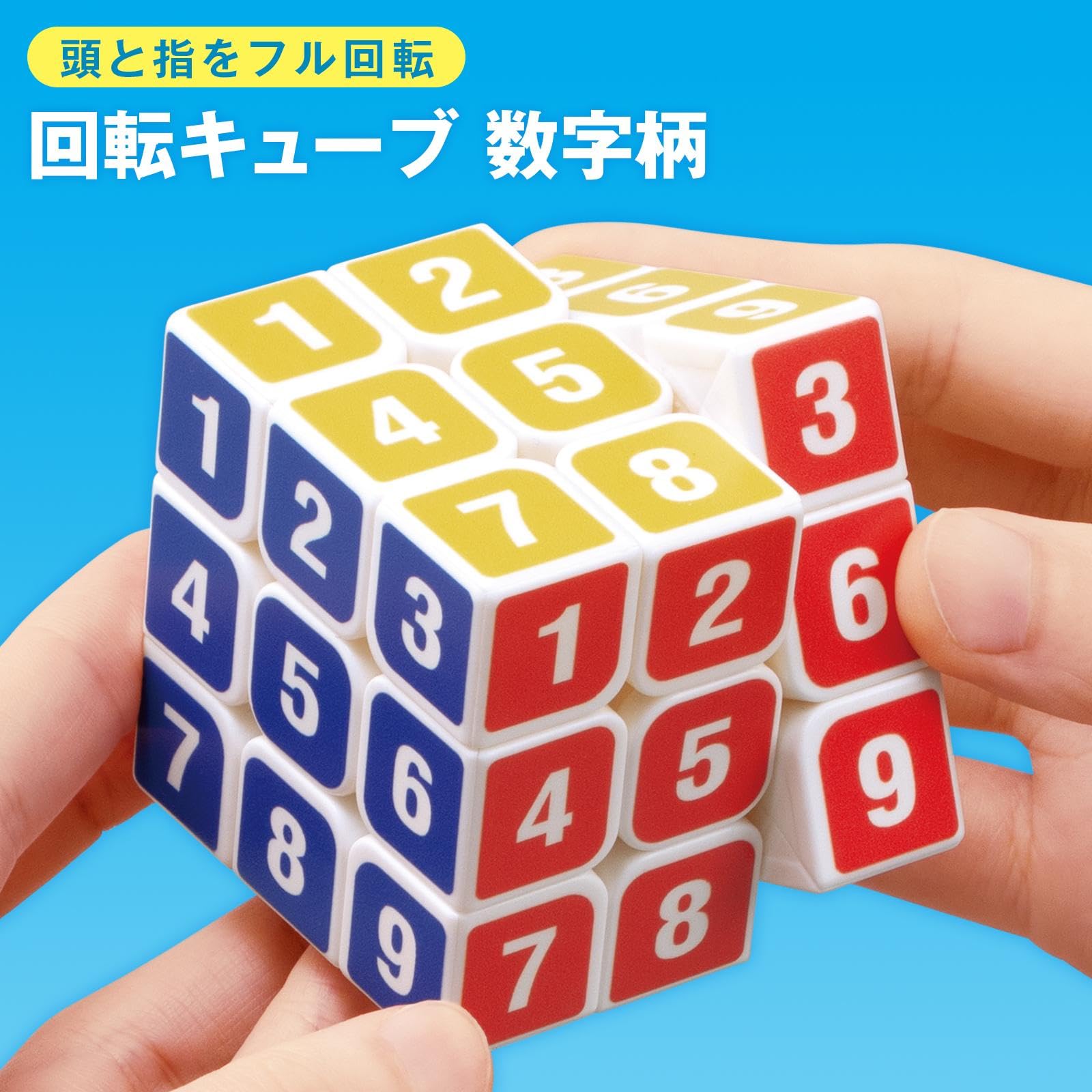 Amazon | コモライフ 回転キューブ 数字柄 パズル 立体 キューブ 脳